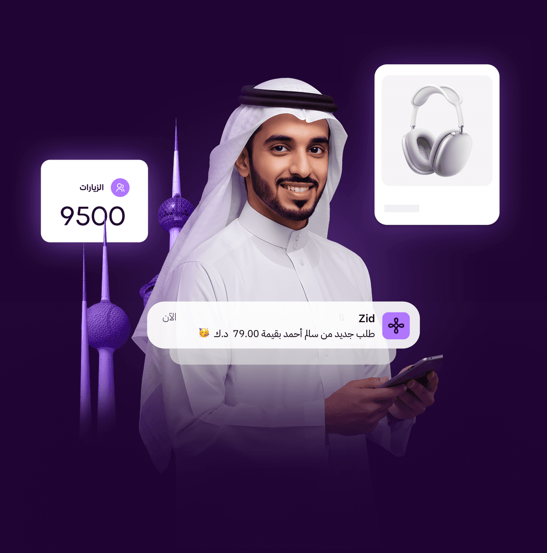 إشعار على الهاتف