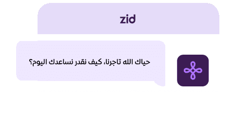 دعم متواصل