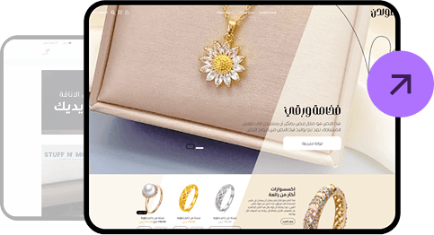 متجر يجهز بدقائق