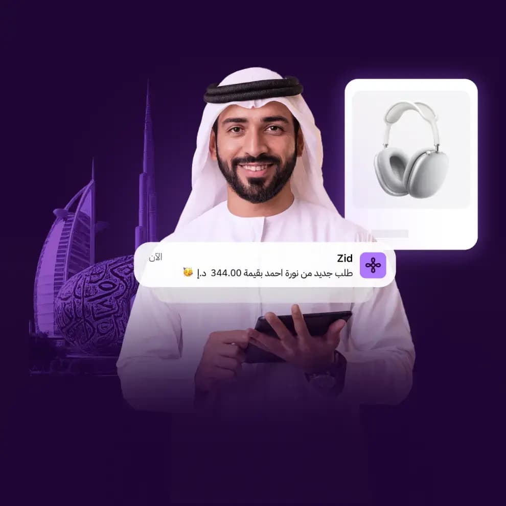 إشعار على الهاتف